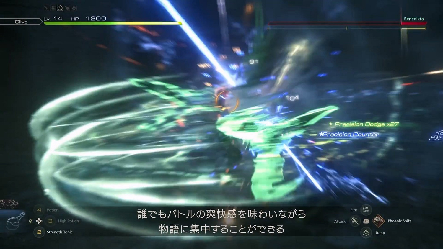 《最終幻想16》新宣傳片 兩種模式玩家都能輕鬆上手