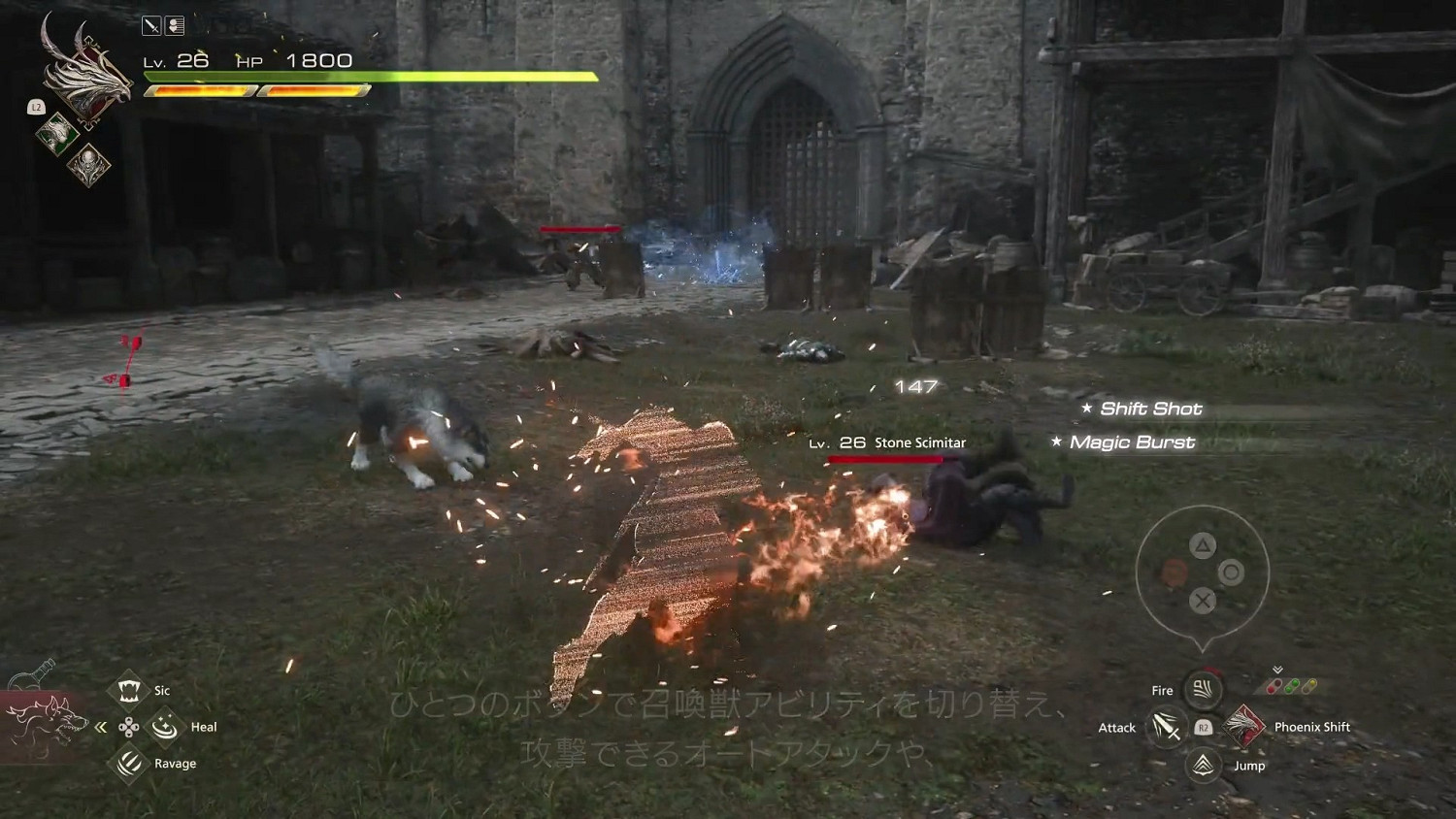 《最終幻想16》新宣傳片 兩種模式玩家都能輕鬆上手