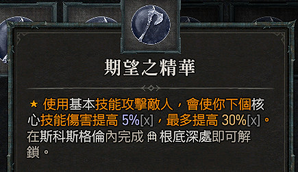 《暗黑破壞神4》野蠻人撕裂流血流怎麽搭配？野蠻人撕裂流血流BD攻略
