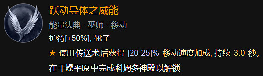 《暗黑破壞神4》21016攻強冰法BD加點指南