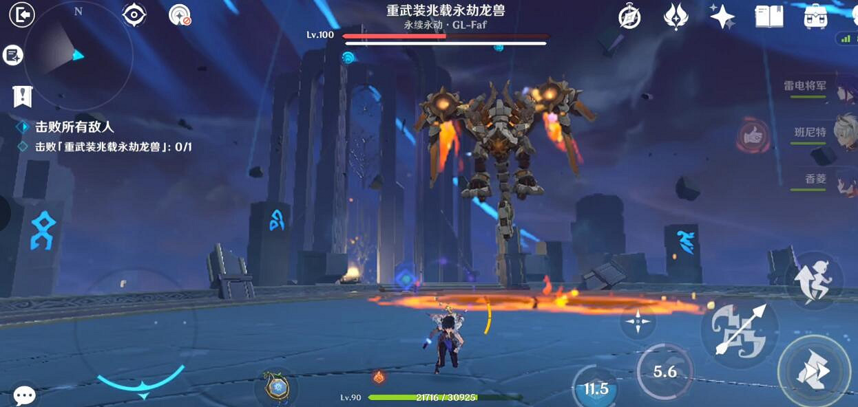 《原神》3.7離垢者第二天兆載永劫龍獸打法技巧