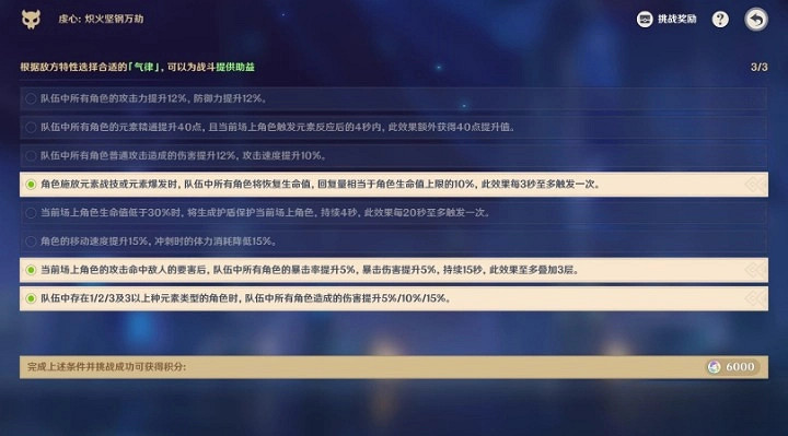 《原神》3.7離垢者肅心旅宴第二關滿獎勵攻略 兆載永劫龍獸怎麽打？