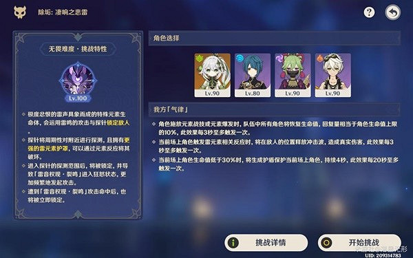 《原神》離垢者肅心旅宴第一天滿獎勵心得     怎麽拿滿獎勵？