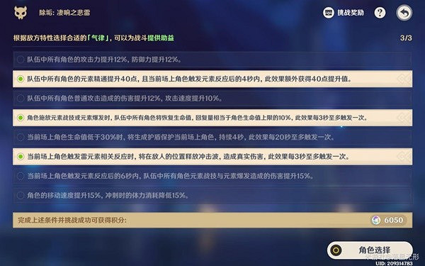 《原神》離垢者肅心旅宴第一天滿獎勵心得     怎麽拿滿獎勵？