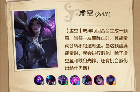 重返符文大陸 《金鏟鏟之戰》新賽季正式打響城邦之戰