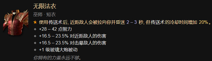 《暗黑破壞神4》21016攻強冰法BD加點指南