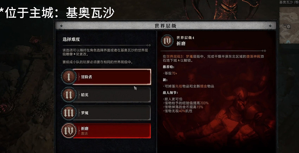 《暗黑破壞神4》實用小技巧分享  有什麽小技巧？