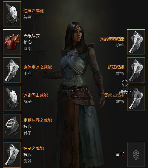 《暗黑破壞神4》冰法單人怎麽過城85層大秘境?夢魘85層冰法打法 《暗黑破壞神4》冰法單人怎麽過城85層大秘境?夢魘85層冰法打法