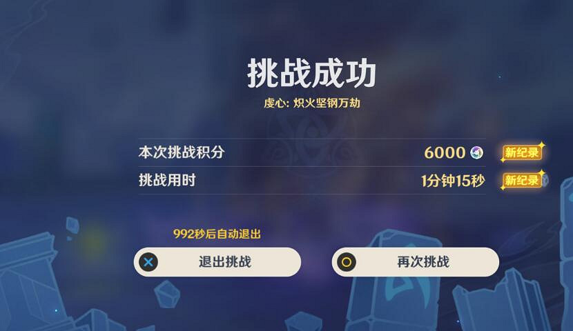 《原神》離垢者第二關低練度滿獎勵陣容推薦