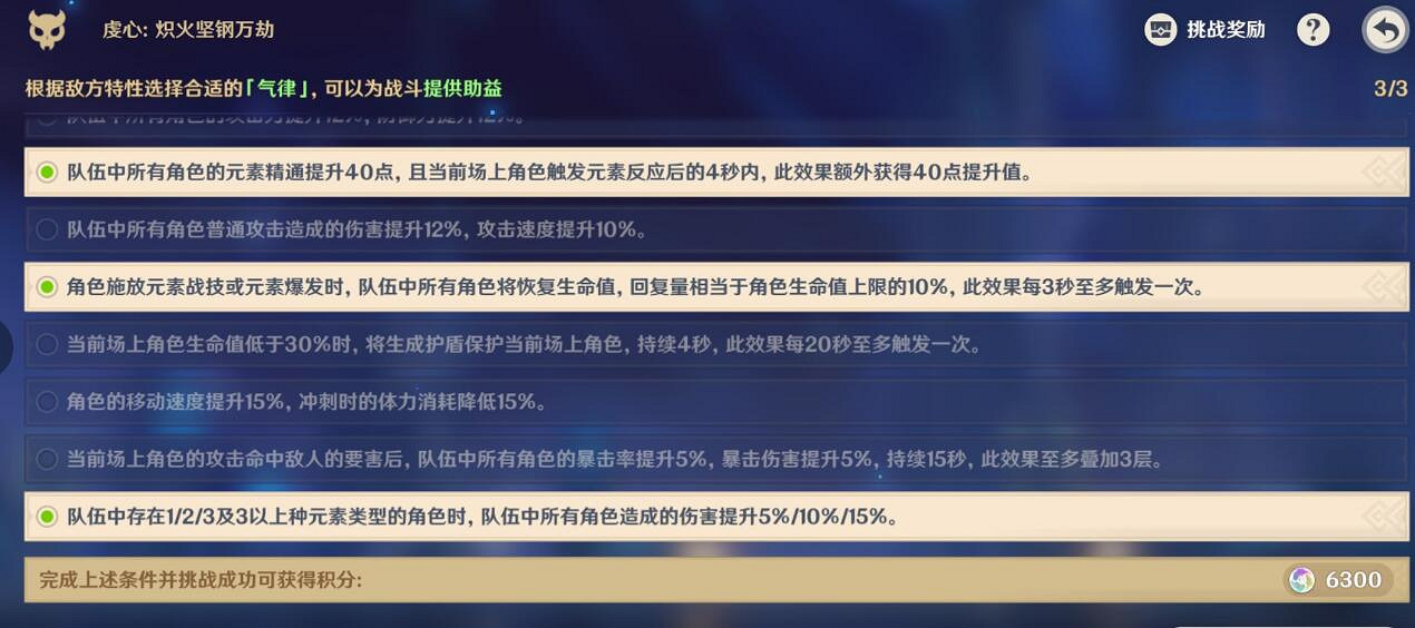 《原神》3.7離垢者第二天兆載永劫龍獸打法技巧