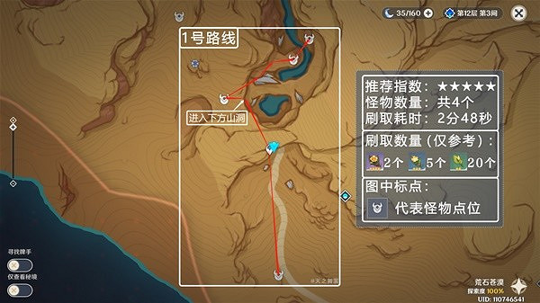 《原神》3.7丘丘之花刷取路線分享  之花怎麽刷？