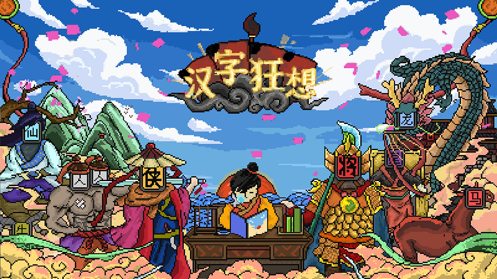 CJ Game Connection INDIE GAME開發大獎報名作品 CJ Game Connection INDIE GAME開發大獎報名作品