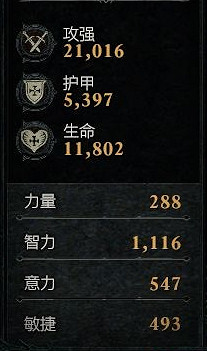 《暗黑破壞神4》法師攻強冰法BD攻略