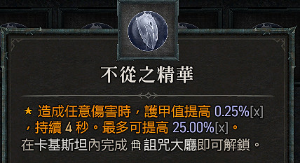 《暗黑破壞神4》野蠻人撕裂流血流怎麽搭配？野蠻人撕裂流血流BD攻略