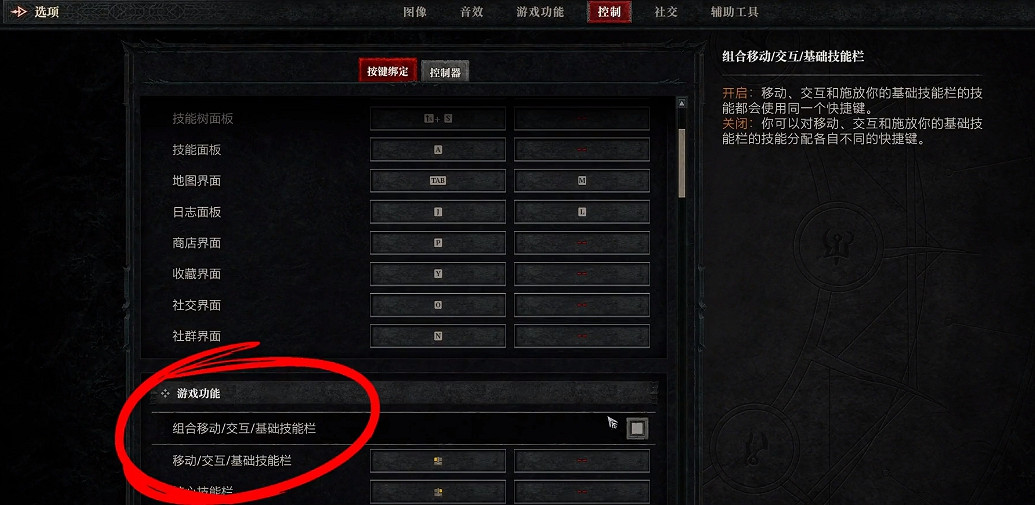 《暗黑破壞神4》實用小技巧分享  有什麽小技巧？