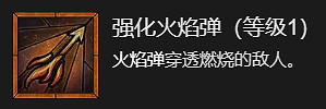 《暗黑破壞神4》21016攻強冰法BD加點指南