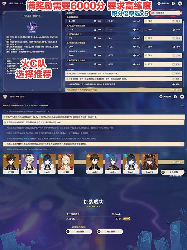 《原神》有哪些獎勵？離垢者肅心旅宴第一天獎勵介紹