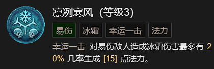 《暗黑破壞神4》21016攻強冰法BD加點指南