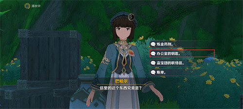 《原神》巴哈爾答案匯總 巴哈爾全問題正確選項