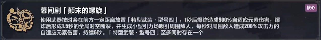 《崩壞3》樂土理之律者怎麽玩 理之律者樂土攻略