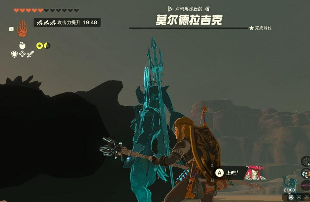 《塞爾達傳說王國之淚》七寶盾怎麽獲得？七寶盾獲取方法