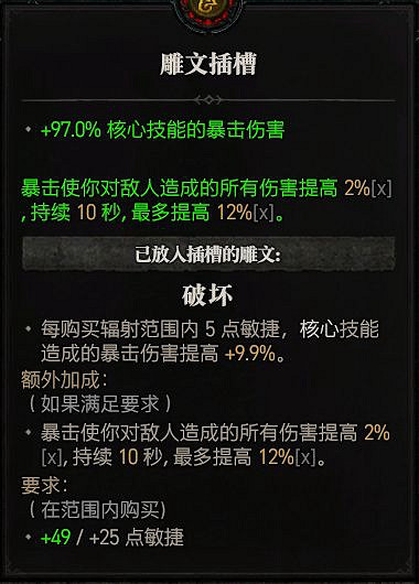 《暗黑破壞神4》法師攻強冰法BD攻略