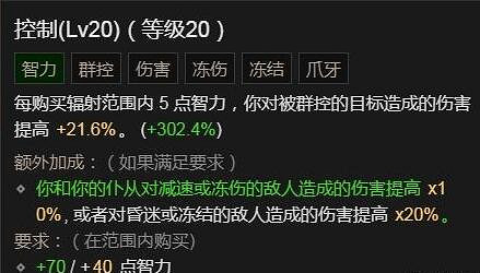 《暗黑破壞神4》骨矛死靈雕文巔峰盤怎麽點？骨矛雕文巔峰盤點法