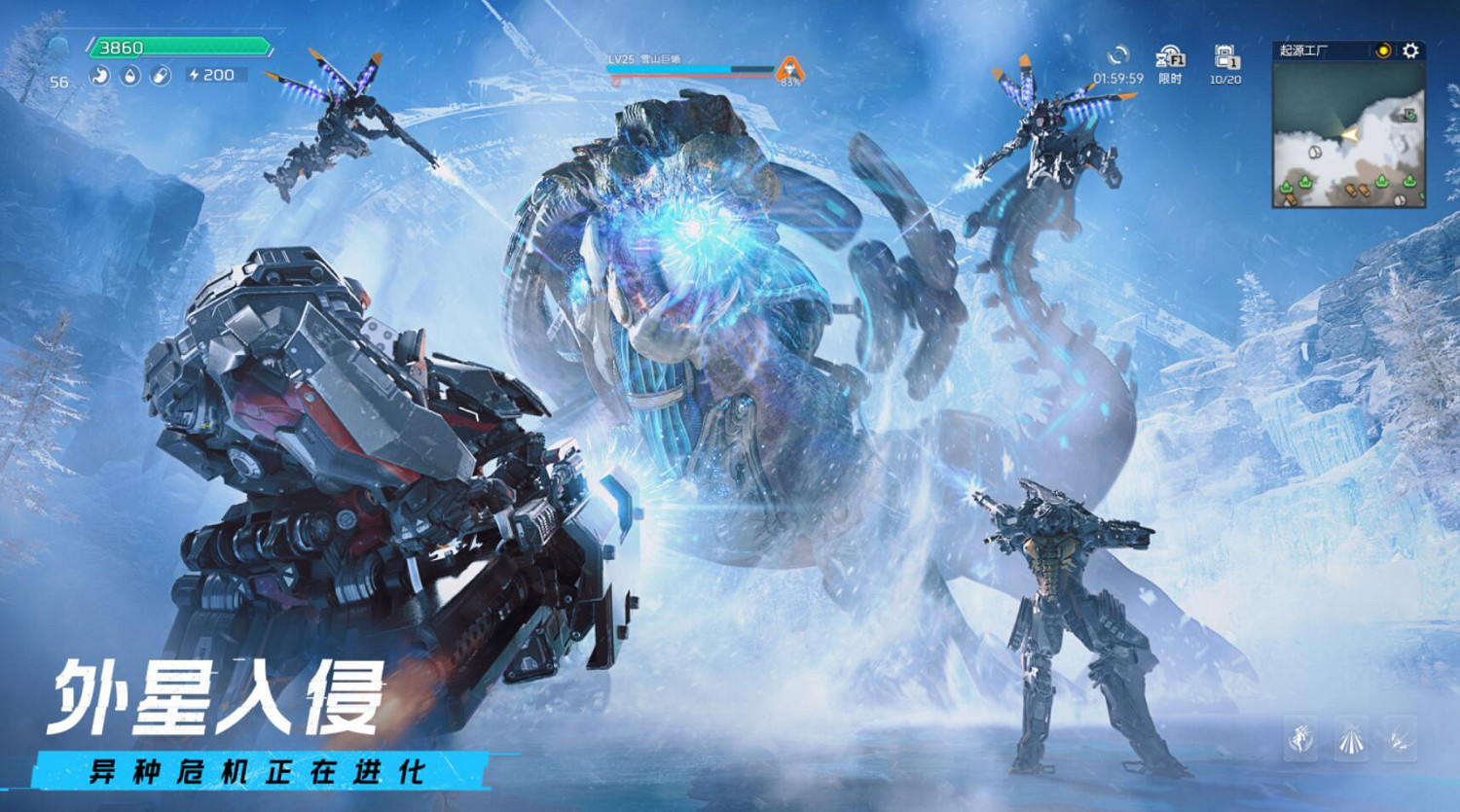 外星入侵科幻生存 《星球:重啟》測試招募開啟! 外星入侵科幻生存 《星球:重啟》測試招募開啟!
