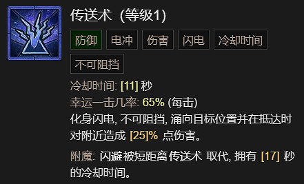 《暗黑破壞神4》21016攻強冰法BD加點指南