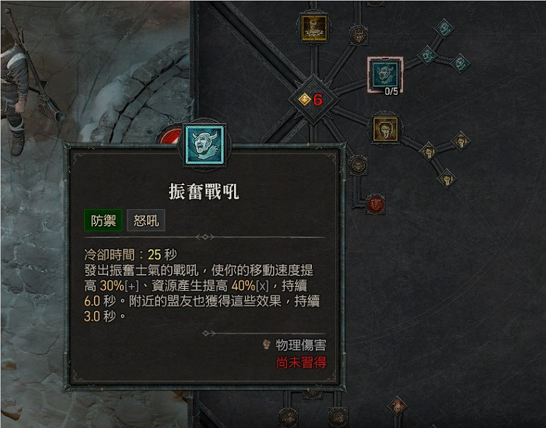 《暗黑破壞神4》野蠻人撕裂流血流怎麽搭配？野蠻人撕裂流血流BD攻略