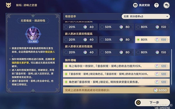 《原神》離垢者肅心旅宴第一天滿獎勵心得     怎麽拿滿獎勵？