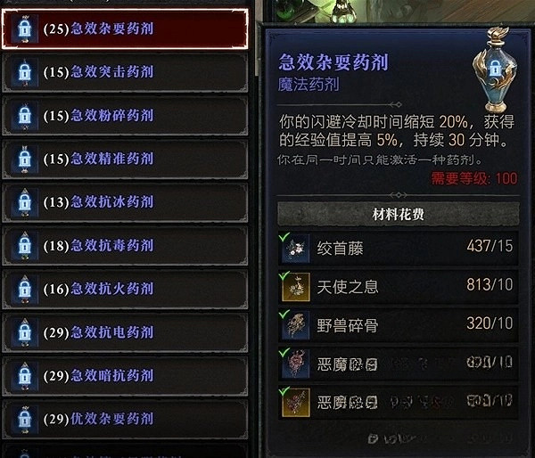 《暗黑破壞神4》實用小技巧分享  有什麽小技巧？