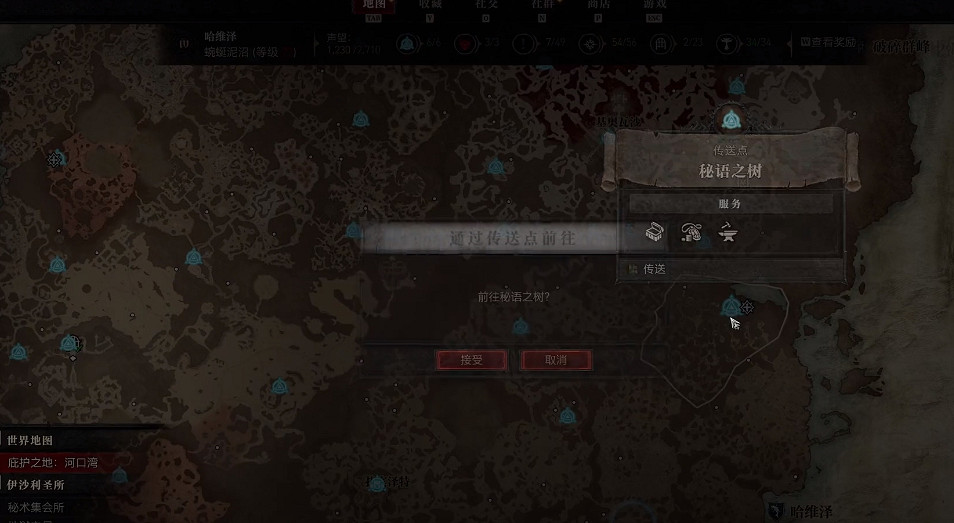 《暗黑破壞神4》實用小技巧分享  有什麽小技巧？