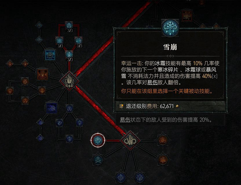 《暗黑破壞神4》法師攻強冰法BD攻略