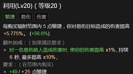 《暗黑破壞神4》骨矛死靈雕文巔峰盤怎麽點？骨矛雕文巔峰盤點法