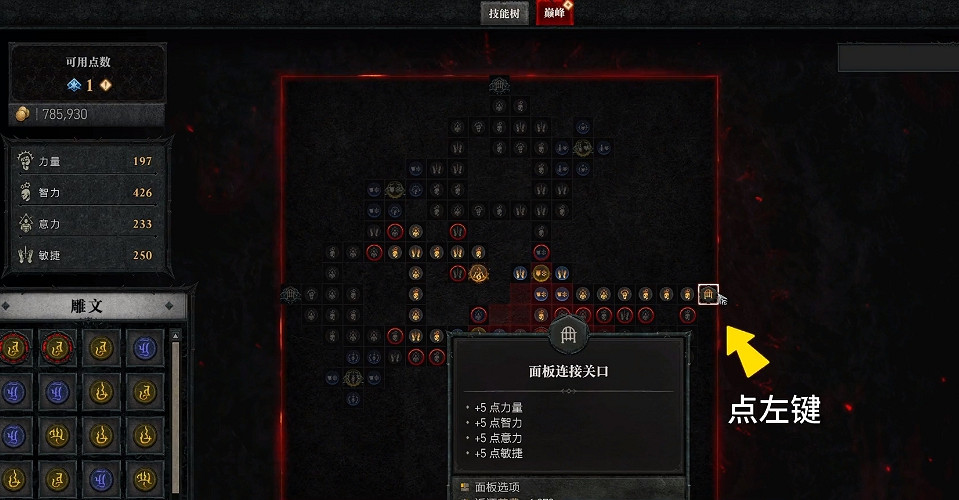 《暗黑破壞神4》實用小技巧分享  有什麽小技巧？