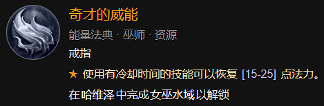 《暗黑破壞神4》21016攻強冰法BD加點指南