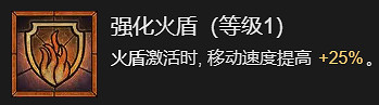 《暗黑破壞神4》21016攻強冰法BD加點指南