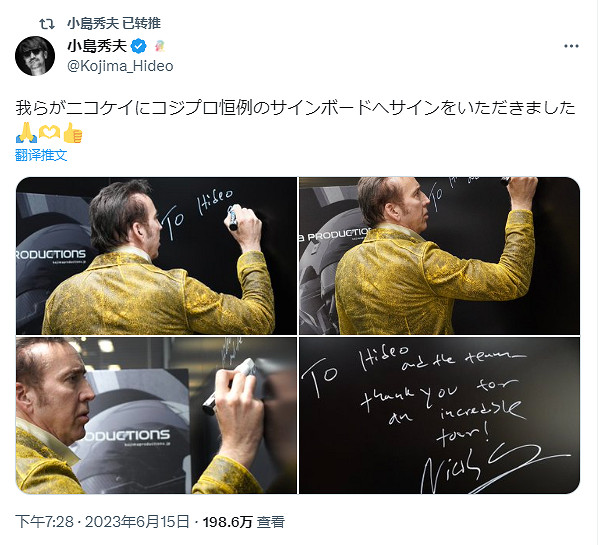 尼古拉斯凱奇參觀小島工作室 或在《死亡擱淺2》中客串 尼古拉斯凱奇參觀小島工作室 或在《死亡擱淺2》中客串