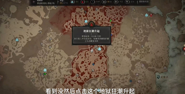 《暗黑破壞神4》惡魔玫瑰速刷地點推薦 惡魔玫瑰在哪刷？