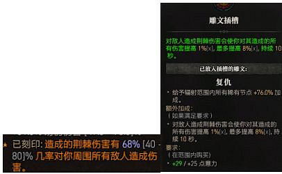《暗黑破壞神4》荊棘野蠻人技能搭配心得 荊棘野蠻人bd構築思路