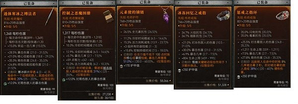 《暗黑破壞神4》法師命運之拳貼臉流分享 命運之拳貼臉流怎麽玩? 《暗黑破壞神4》法師命運之拳貼臉流分享 命運之拳貼臉流怎麽玩?