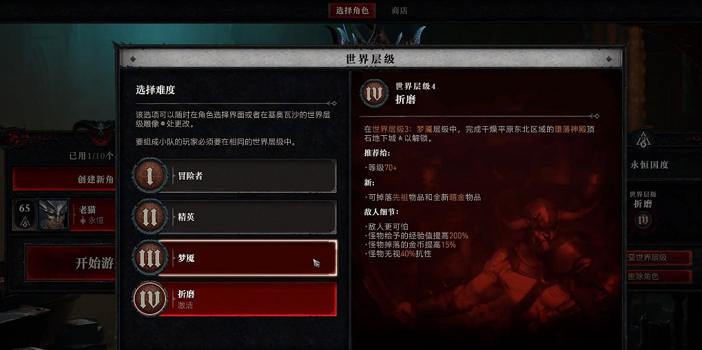 《暗黑破壞神4》實用小技巧分享  有什麽小技巧？