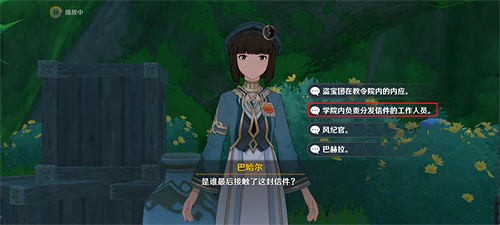 《原神》巴哈爾答案匯總 巴哈爾全問題正確選項