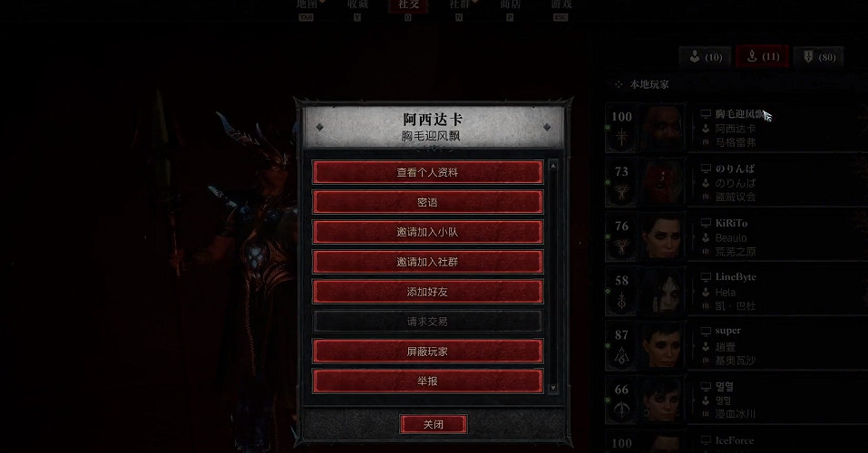 《暗黑破壞神4》實用小技巧分享  有什麽小技巧？