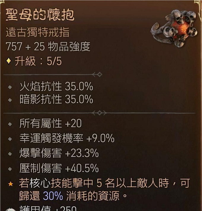 《暗黑破壞神4》鮮血死靈法怎麽搭配？鮮血死靈法BD攻略