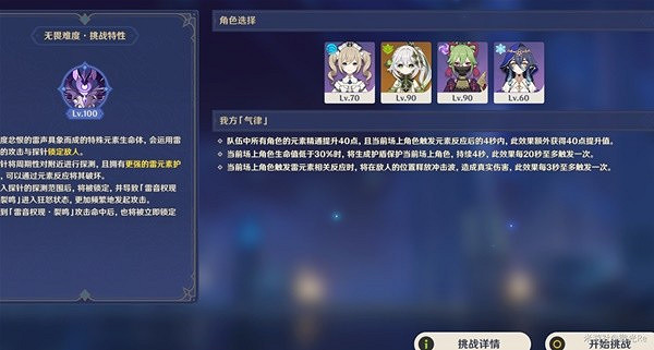 《原神》怎麽拿滿獎勵？ 離垢者肅心旅宴第一天滿分教學