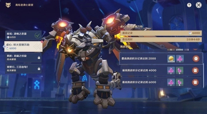 《原神》3.7離垢者肅心旅宴第二關滿獎勵攻略 兆載永劫龍獸怎麽打？