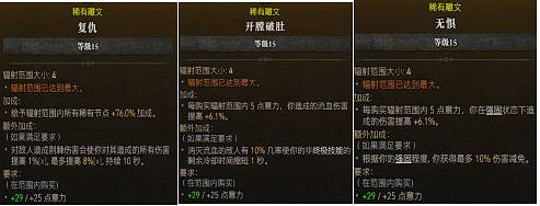 《暗黑破壞神4》荊棘野蠻人技能搭配心得 荊棘野蠻人bd構築思路