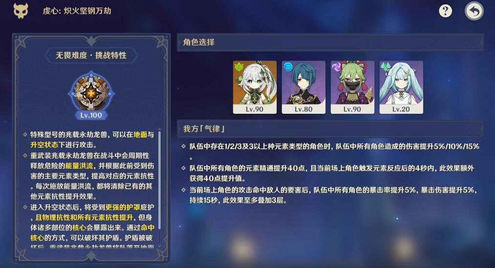 《原神》離垢者第二關低練度滿獎勵陣容推薦